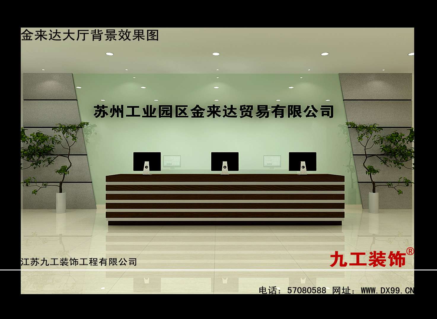 蘇州工業園區金來達貿易有限公司