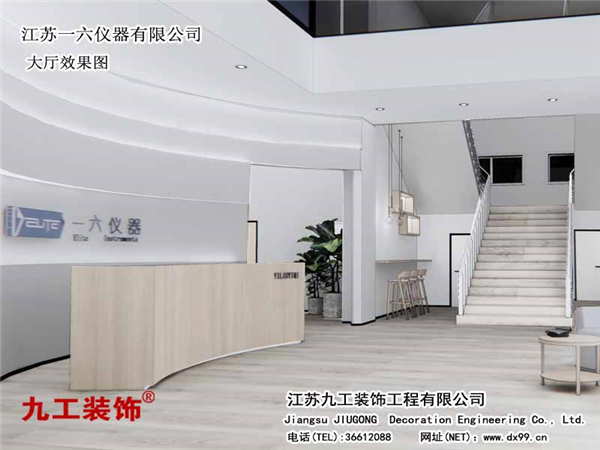 常熟廠房裝修：江蘇一六儀器有限公司大廳及展廳效果圖