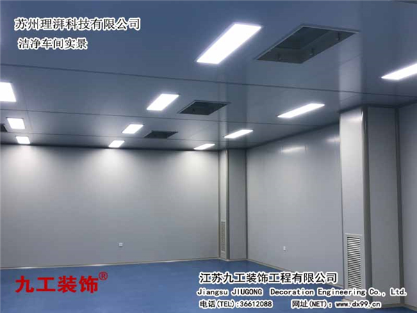 常熟廠房裝修公司：理湃科技（蘇州）有限公司、潔凈車間實景